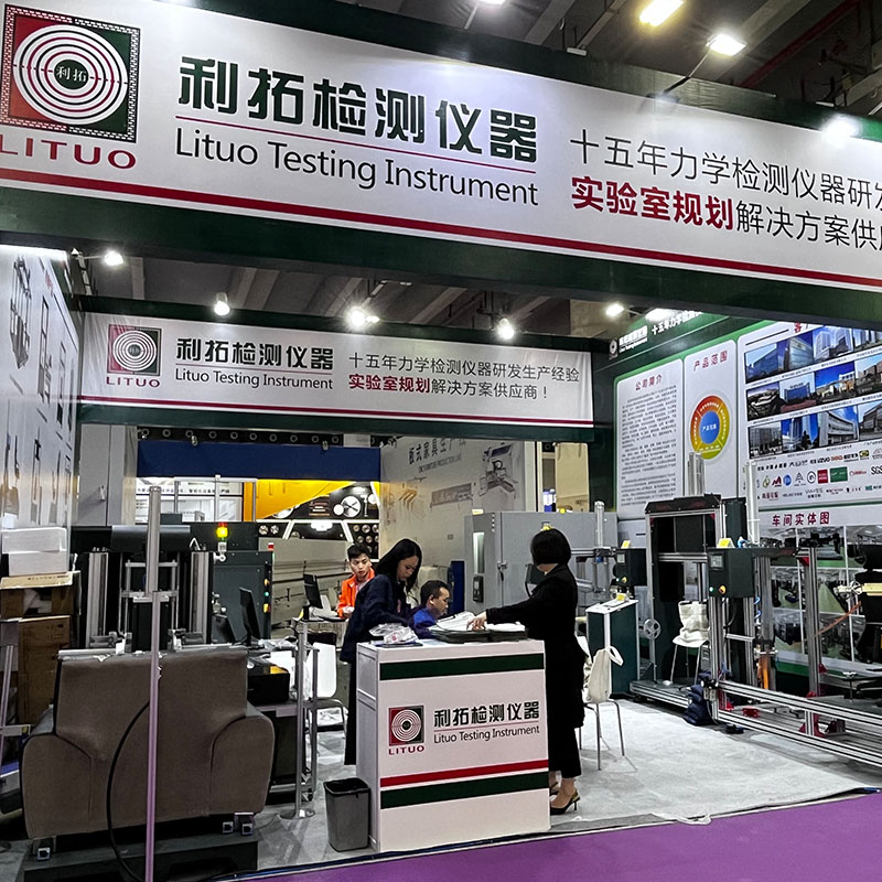 Инструменти за тестване на Lituo в 51 -ия панаир за мебели в Китай (Гуанджоу)